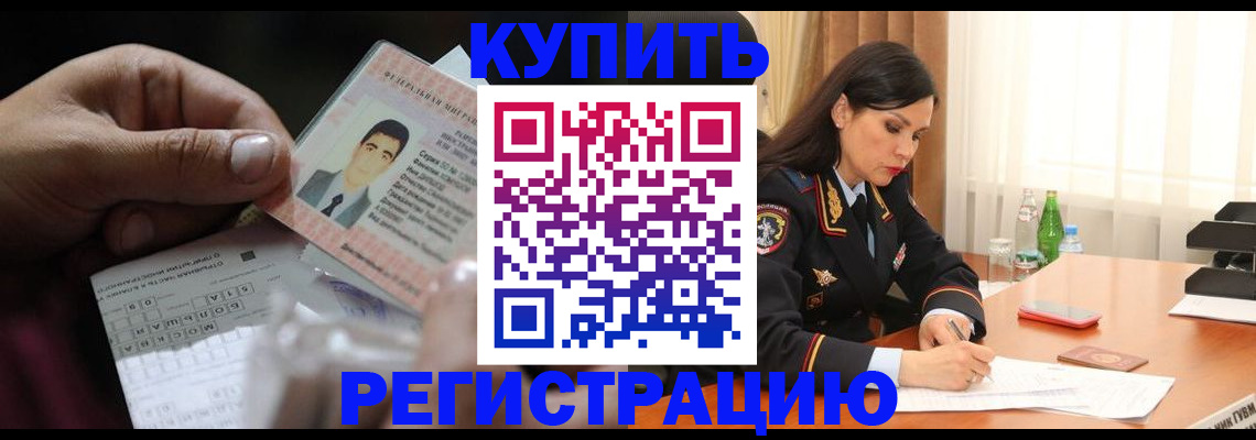 временная регистрация собственник в Буйнакске